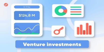 21 проект привлек почти $125 млн инвестиций за прошедшую неделю